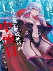 漫画大王书架条目封面：铁皮与星图