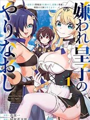 漫画大王书架条目封面：长夜路肩