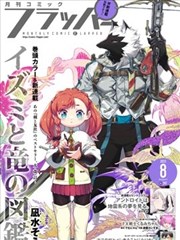 漫画大王书架条目封面：风筝与限速牌