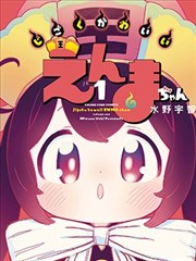 漫画大王书架条目封面：荒原补给站