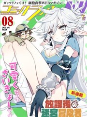 漫画大王图鉴封面：货运少年