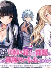 漫画大王图鉴封面：熄灯前十分钟